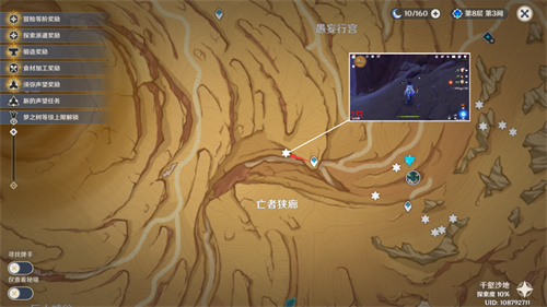 原神沙脂蛹位置在哪 沙脂蛹快速采集路线图