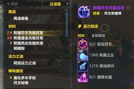 魔兽世界11.0锻造配方获得步骤