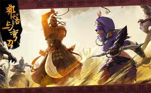 部落与弯刀如何建立自己的势力