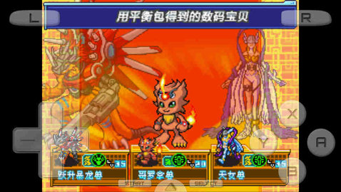 数码宝贝ALYSION截图3