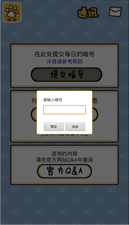 猫咪后院2截图1