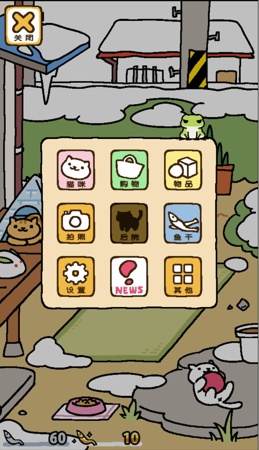 猫咪后院2截图3