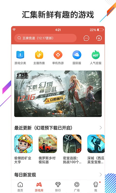 摩托平衡3D虫虫助手内置皮肤版截图1