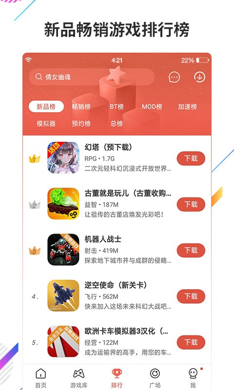 摩托平衡3D虫虫助手内置皮肤版截图2