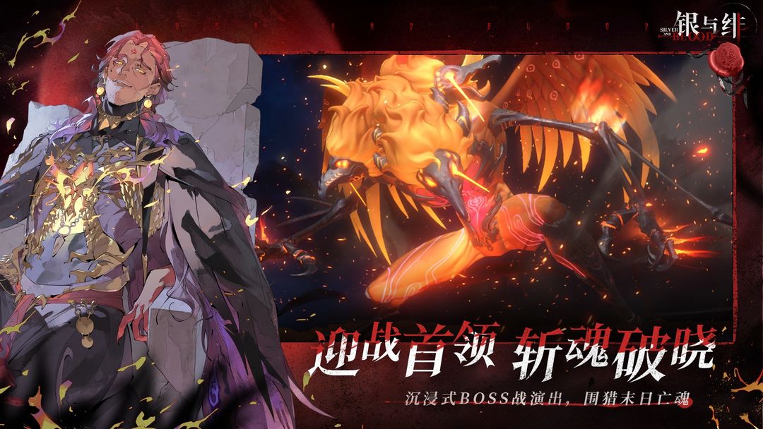 银与绯截图2