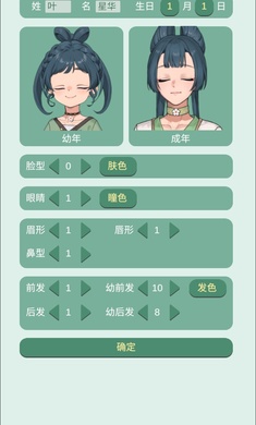 药王谷女修修炼手札截图1