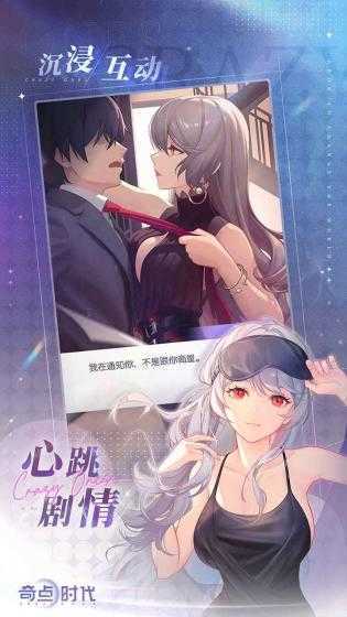 奇点时代截图2