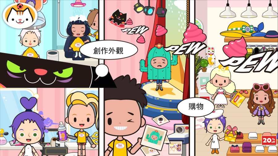 米加小镇世界全部解锁版截图3