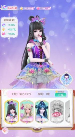 魔法精灵世界截图1