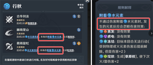 原神七圣召唤元素反应效果一览