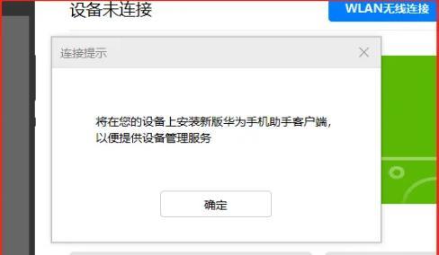 华为备忘录如何导入电脑