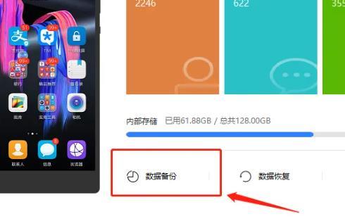华为备忘录如何导入电脑