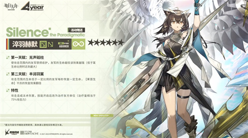 明日方舟淬羽赫默强度怎么样 异格赫默强度测评