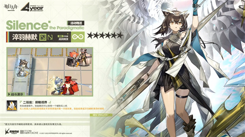 明日方舟淬羽赫默强度怎么样 异格赫默强度测评