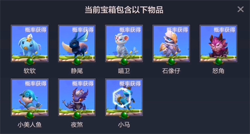 金铲铲之战小小英雄蛋能开出什么 小小英雄蛋奖励介绍