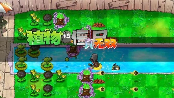 植物大战僵尸戴夫快跑截图2