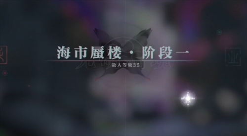 归龙潮海市蜃楼位置详情