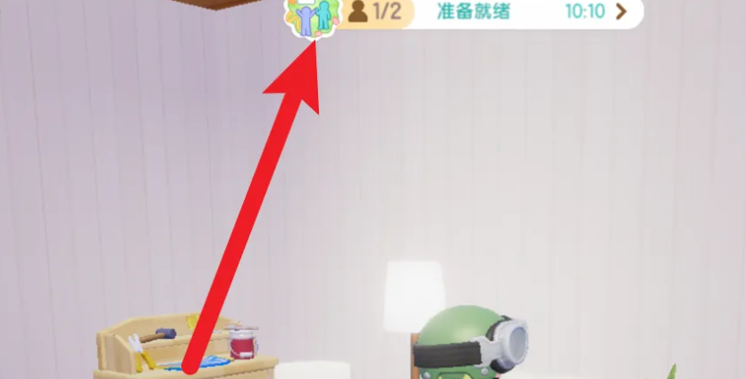 《心动小镇》邀请好友参加派对方法