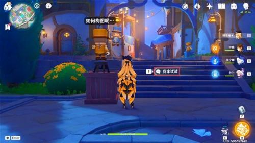 原神4.8星轨王城摩拉箱位置介绍