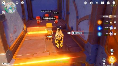 原神4.8星轨王城摩拉箱位置介绍