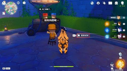 原神4.8星轨王城摩拉箱位置介绍