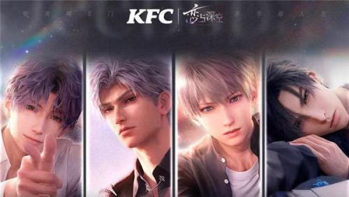 恋与深空肯德基主题店位置详情