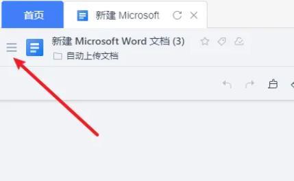 金山文档里的文件怎么导出来