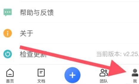金山文档清除的内容怎么恢复