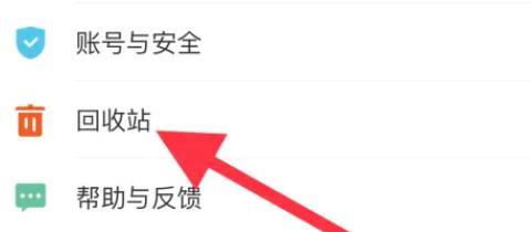 金山文档清除的内容怎么恢复