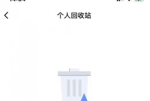 金山文档清除的内容怎么恢复