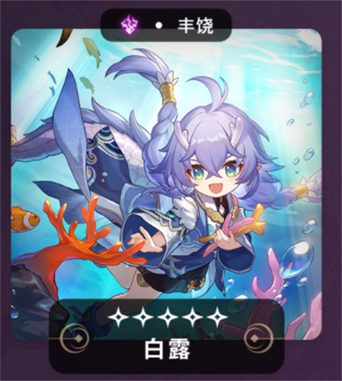 崩坏星穹铁道白露星魂介绍 全命座效果展示