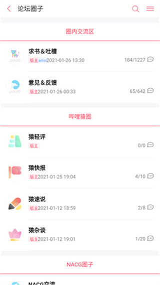 哔哩哔哩轻小说截图1