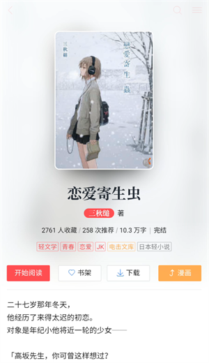 哔哩哔哩轻小说