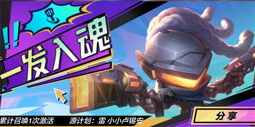 金铲铲之战源计划卢锡安多少钱出