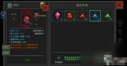 像素危城晶石最佳选择是什么