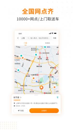 租车软件App排行榜前五