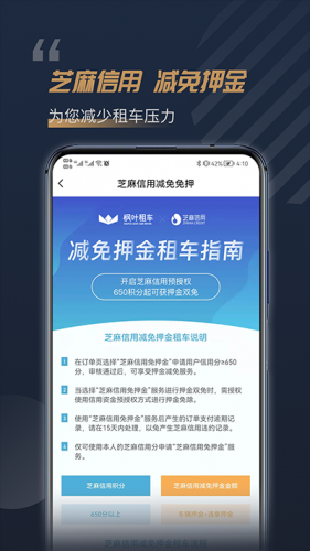 租车软件App排行榜前五