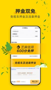 租车软件App排行榜前五