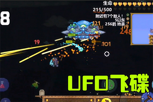 泰拉瑞亚ufo坐骑怎么获得 ufo坐骑获得方式