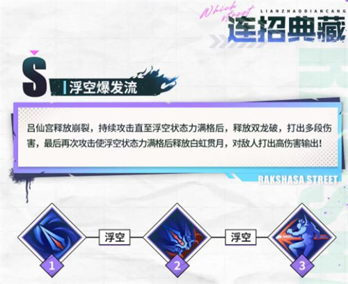 镇魂街天生为王吕仙宫幽影值得抽吗