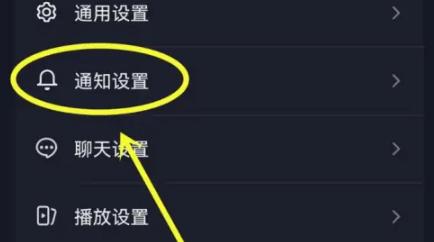 抖音在哪关闭艾特通知