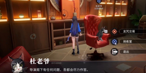 《归龙潮》龙咒交易任务攻略