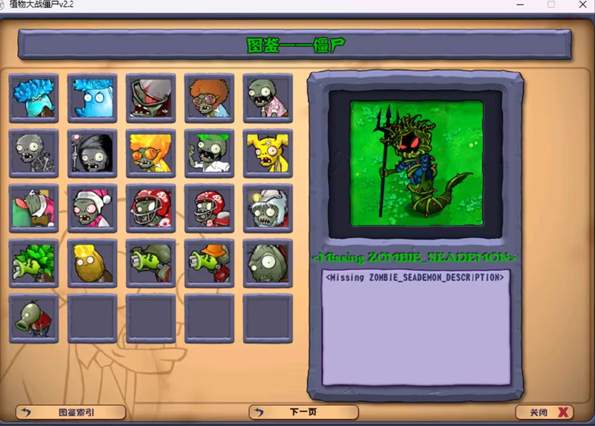 植物大战僵尸内鬼版