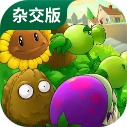 植物大战僵尸群系版