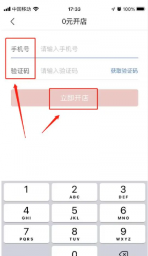 拼多多如何开个人店铺