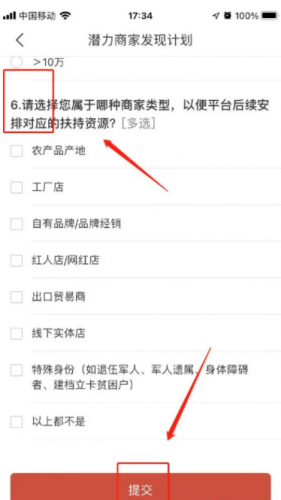 拼多多如何开个人店铺