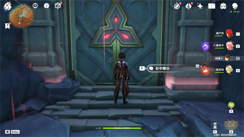 原神岩中幽谷怎么开 岩中幽谷解密教程