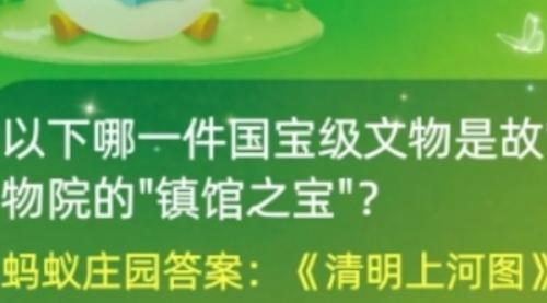 故宫博物院的镇馆之宝