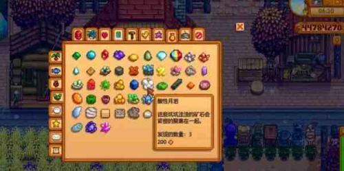 星露谷物语酸性月岩作用说明