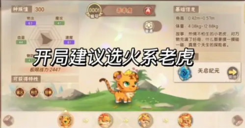 西普大陆手游开局四选一选择建议